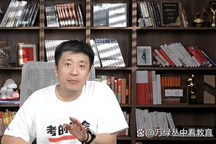 小因扎吉：这是重要的胜利但伤病令人担忧，我没看到任何争议之处